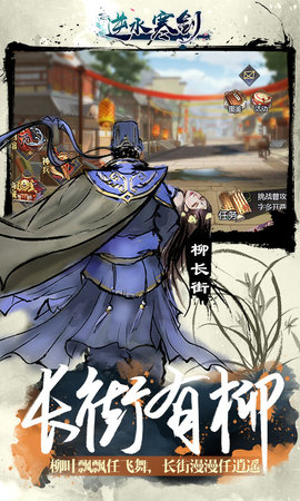 逆水寒剑海量版 v1.0.0 安卓版1