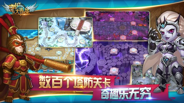 守护大作战手游 v1.71.11 安卓版0