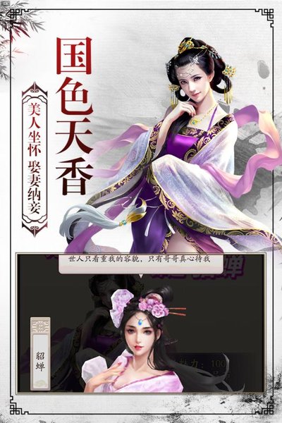 仕途风月内购修改版 v1.0.9 安卓版1
