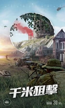 绝望之地吃鸡手游 v1.0 安卓版0