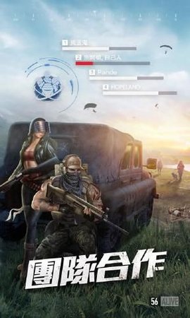 绝望之地吃鸡手游 v1.0 安卓版2