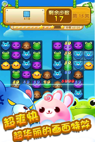 西游萌萌消修改版 v1.1.23 安卓版4