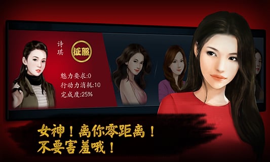 盗妹空间之女生宿舍手游 v1.1.99 安卓版2