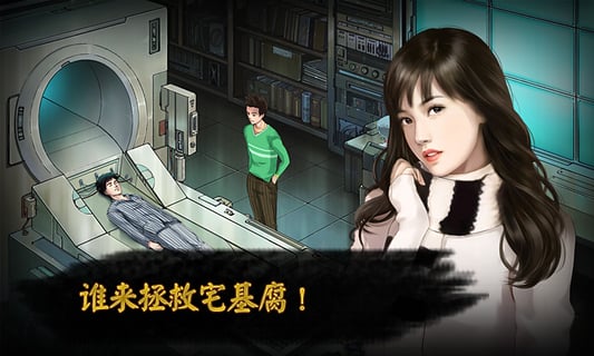 盗妹空间之女生宿舍手游 v1.1.99 安卓版3
