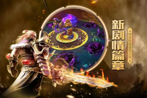 火炬之光内购修改版 v3.05 安卓版 1