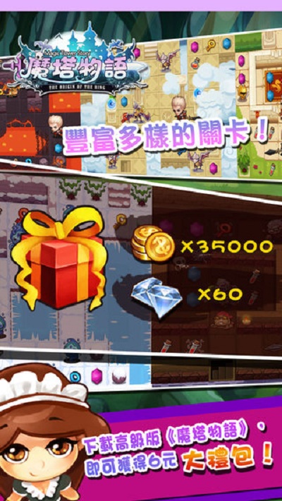 魔塔物语修改版 v2.0.2 安卓版0