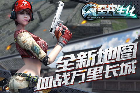 全民生化修改版 v1.4.3 安卓最新版1