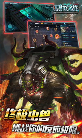 禁地之战修改版 v2.1.0 安卓版1