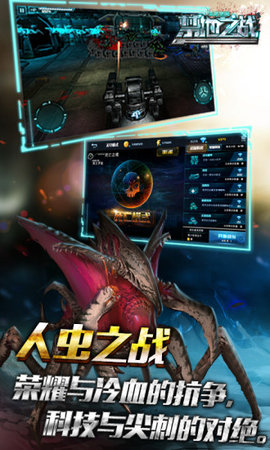 禁地之战修改版 v2.1.0 安卓版2