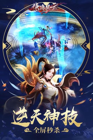 侠隐风云内购修改版 v1.0.11 安卓版2