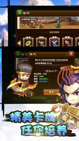 乱世三国志修改版 v1.7.0 安卓版0