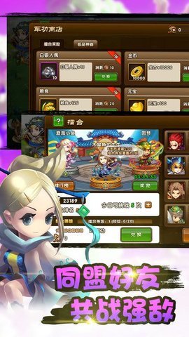 乱世三国志修改版 v1.7.0 安卓版3
