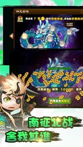 乱世三国志修改版 v1.7.0 安卓版4