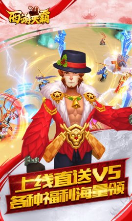 西游灭霸bt版 v3.0.0 安卓版3