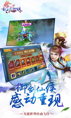 乱逗仙侠手游 v1.0.0 安卓版1