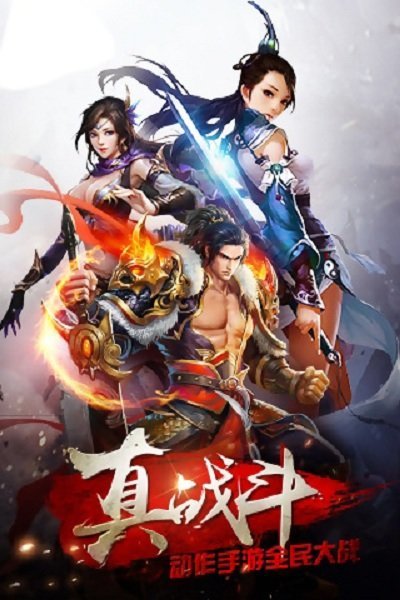 傲世狐妖内购修改版 v1.0.0 安卓版2