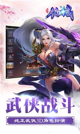 鲲仑仙域手机版 v1.0.0 安卓版 2