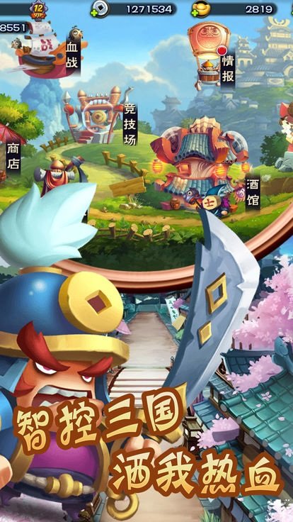 塔防萌三国公测版 v3.2.00 安卓版1