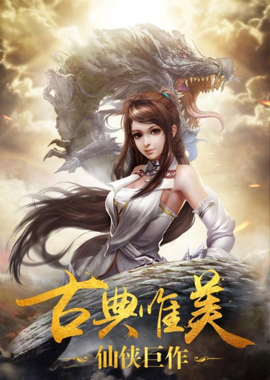 九剑魔龙传bt版 v1.0.8 安卓公益服0