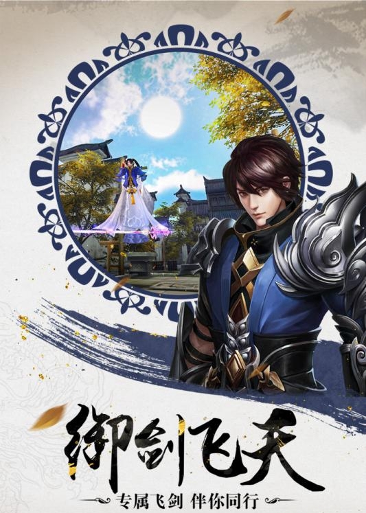 九剑魔龙传bt版 v1.0.8 安卓公益服1