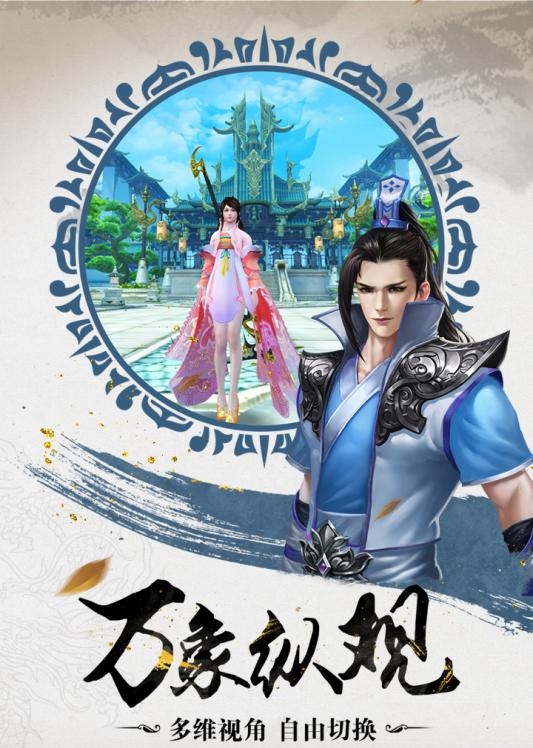 九剑魔龙传bt版 v1.0.8 安卓公益服2