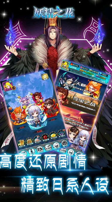 妖精之花内购修改版 v2.2 安卓版1