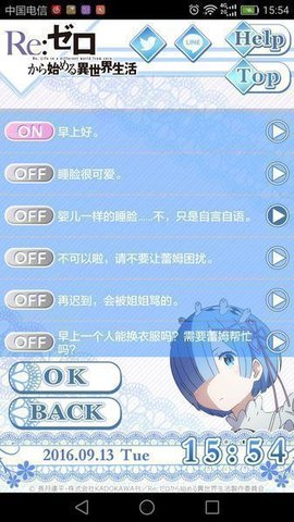 蕾姆闹钟汉化版 v1.0.0 安卓版2