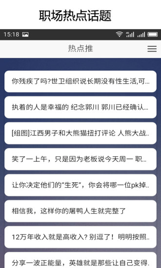 简历大师手机软件 v2.1.0 安卓版0