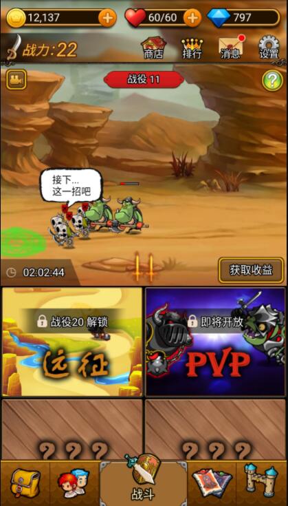 冲破防线内购修改版 v1.1.1 安卓版0