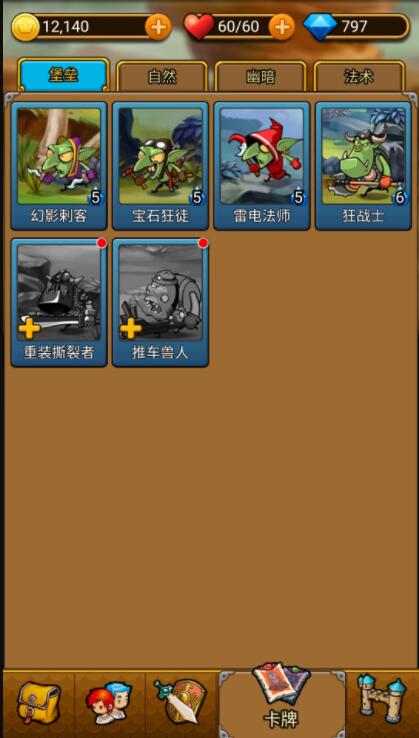 冲破防线内购修改版 v1.1.1 安卓版1