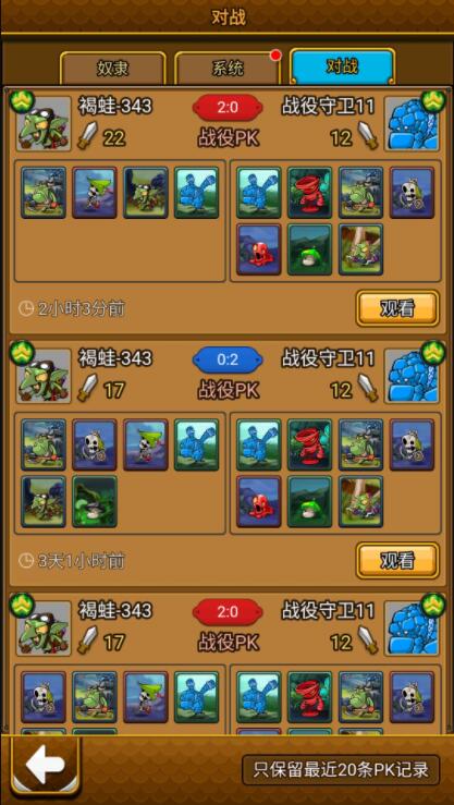 冲破防线内购修改版 v1.1.1 安卓版3