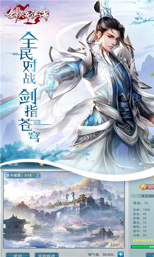 剑灵奇侠传手机版 v1.0.1.2 安卓最新版0