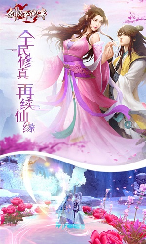 剑灵奇侠传手机版 v1.0.1.2 安卓最新版1