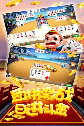 群友斗地主游戏 v7.0.1 安卓版0