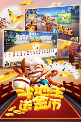 群友斗地主游戏 v7.0.1 安卓版2