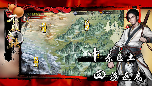 不败武侠手游 v1.23.1.0 安卓版0