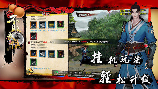 不败武侠手游 v1.23.1.0 安卓版1