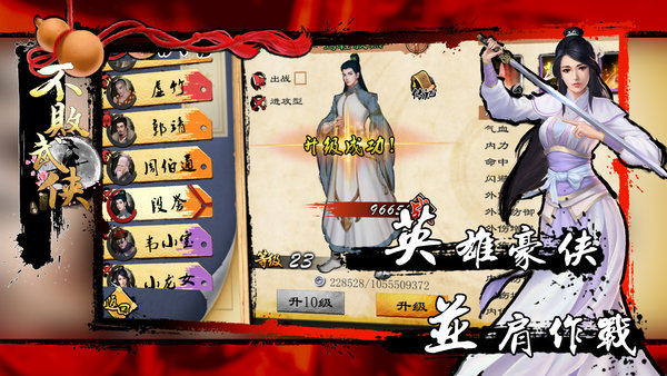 不败武侠手游 v1.23.1.0 安卓版3