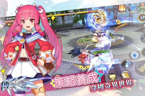 传说之翼手游 v1.8.2 安卓版0
