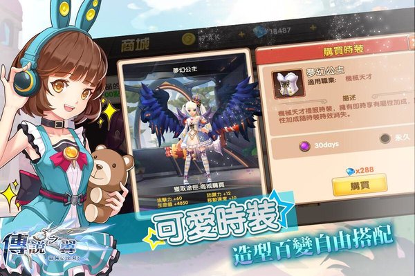 传说之翼手游 v1.8.2 安卓版1