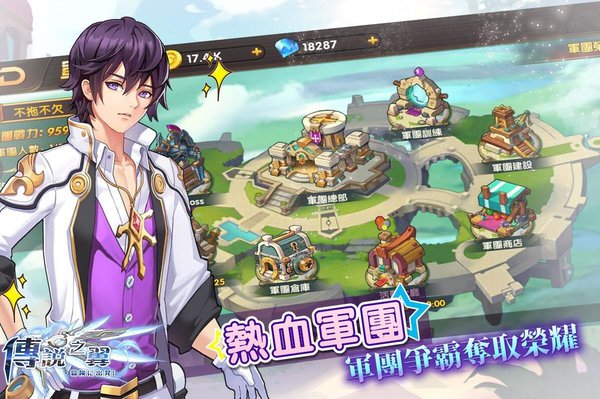 传说之翼手游 v1.8.2 安卓版2