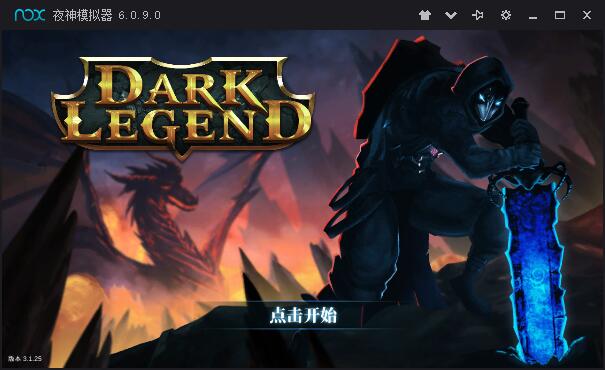 暗影传说内购修改版 v21032514 安卓版 0