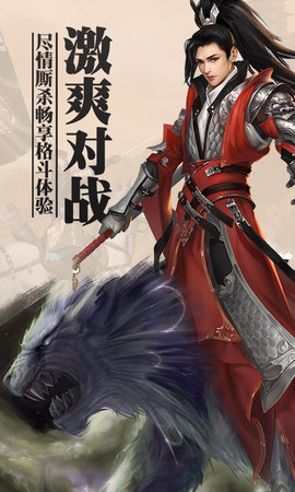 上古蛮荒记bt版下载