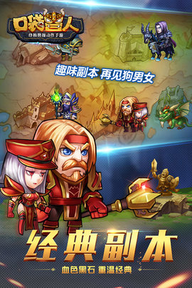 口袋兽人约游版 v3.0.0.0 安卓版1