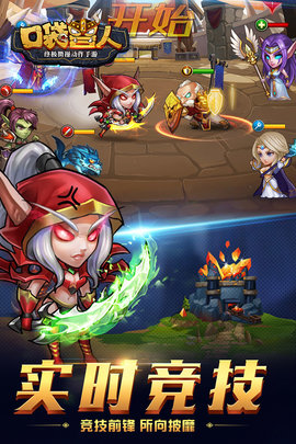 口袋兽人约游版 v3.0.0.0 安卓版2