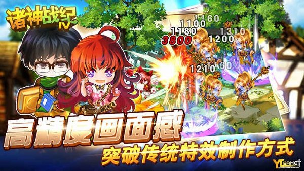 诸神战纪4战神崛起内购版 v1.0.0 安卓版0