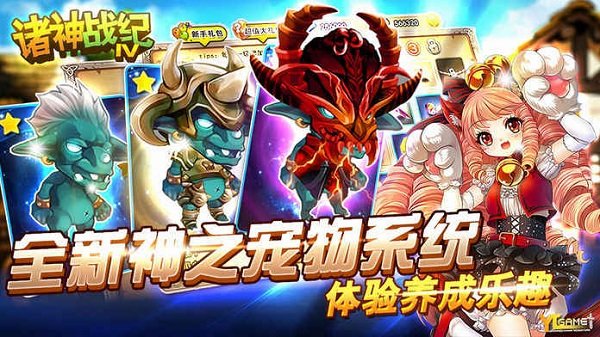 诸神战纪4战神崛起内购版 v1.0.0 安卓版2