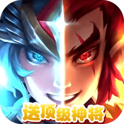 星座英雄修改版