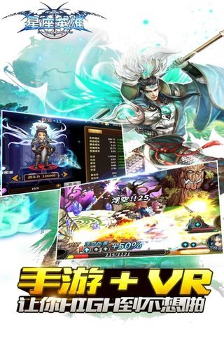 星座英雄bt版 v1.3.370 安卓版0