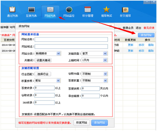 换链神器免费版 v1.2.5.87 绿色版2